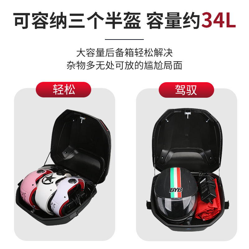 电动车后备箱通用大号雅迪爱玛台铃新日大容量加厚踏板尾箱