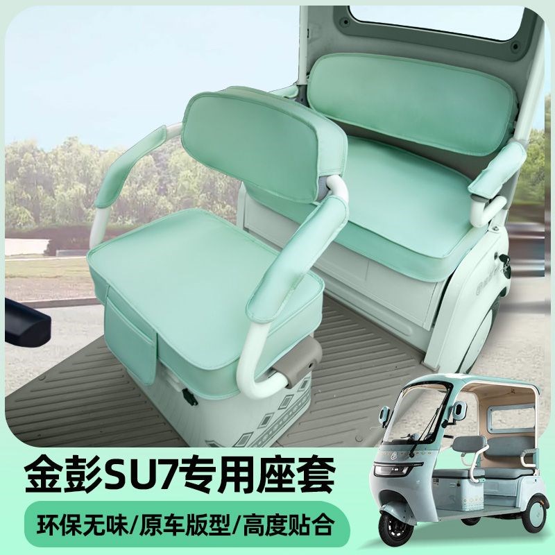 新日9步步先唯佳哈牛C90M电动三轮车座套通用防水坐垫