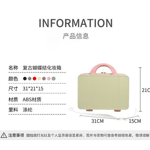 手提化妆包定制行李箱包装礼品收纳包企业LOGO伴手礼化妆箱卡通14