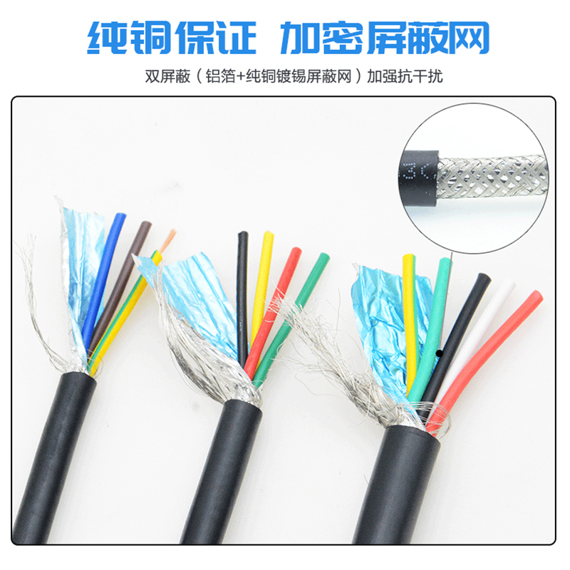 国标纯铜 VVP2芯3芯4芯5芯*0.2 0.3 0.5 0.75 1.0 屏蔽线 信号线