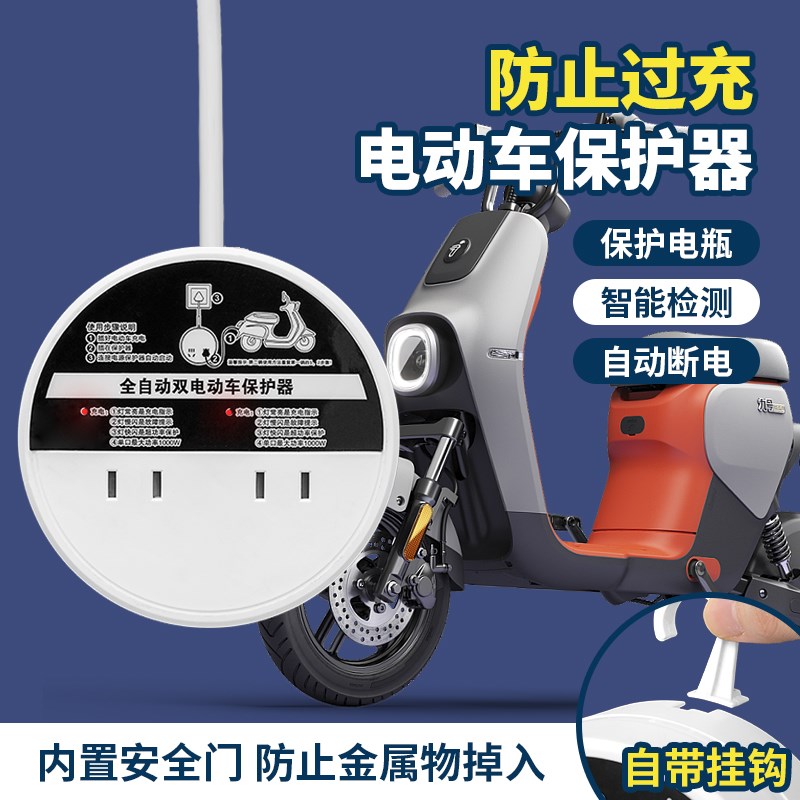 两脚插座2孔二相2脚插排插线板接电动车充电保护器自动断电延长线