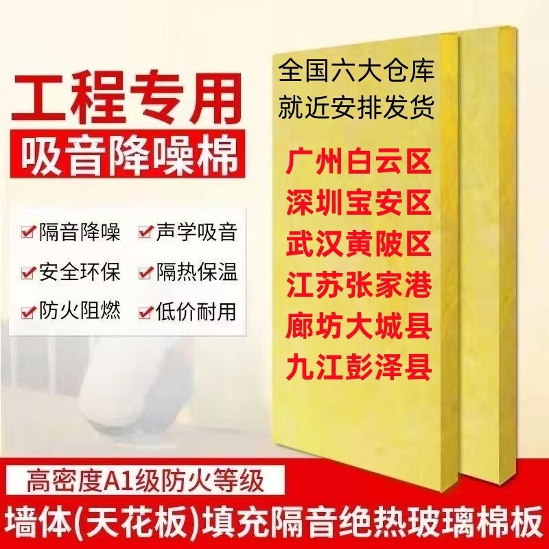 墙体填充专用隔音材料吸音棉玻璃棉板毡岩棉板KTVW保温隔热隔音板