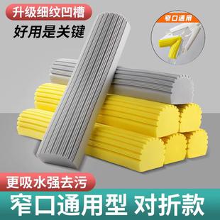 cm通用款对折胶棉拖把头窄口海绵拖把头替换装拖把拖布头海绵头