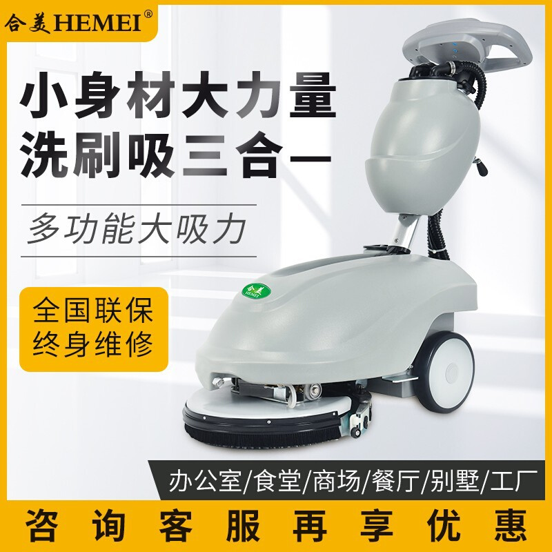 手推式小型洗地机商用折叠别墅工厂吸拖一体办公室物业工业拖地机