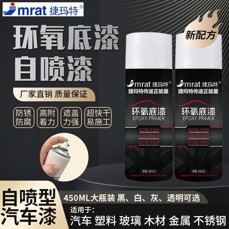 汽车船舶钢构集装箱底漆自喷漆中途底漆环氧富锌底漆防锈金属油漆