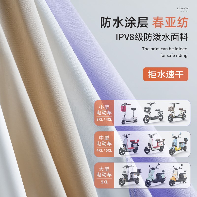 时尚电动车雨衣女m款单人长款全身防暴雨加厚加大摩托电瓶雨披