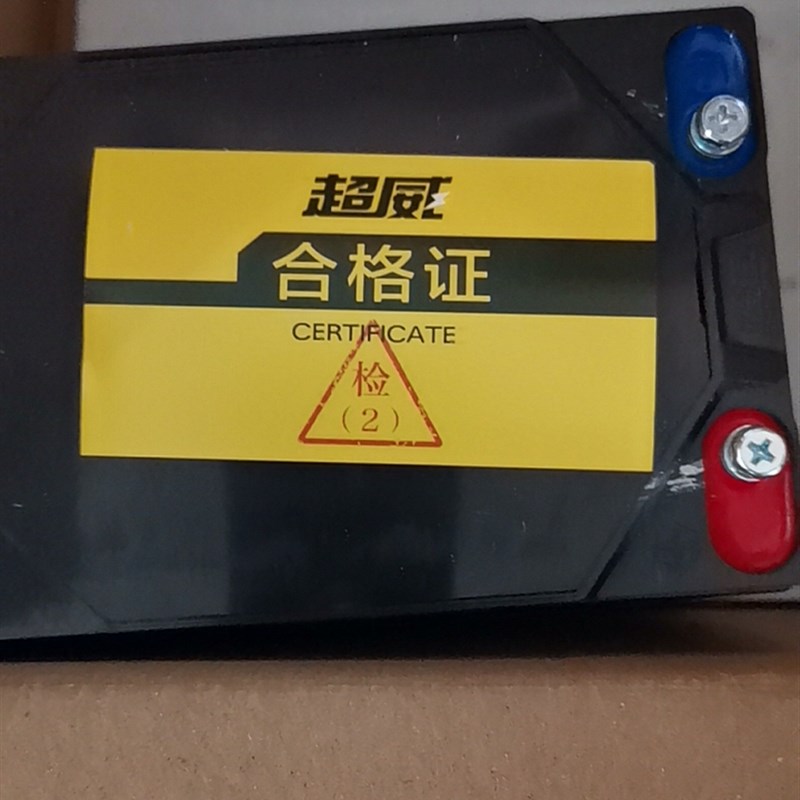 超威一号6-DZF-12 12V12AH电池小海豚喷雾器地摊夜市棉花糖机电瓶