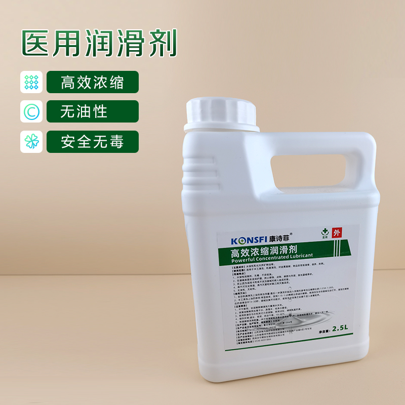 医用多酶清洗剂牙科口腔医疗器械高效中性清洗液2.5L除锈润滑剂