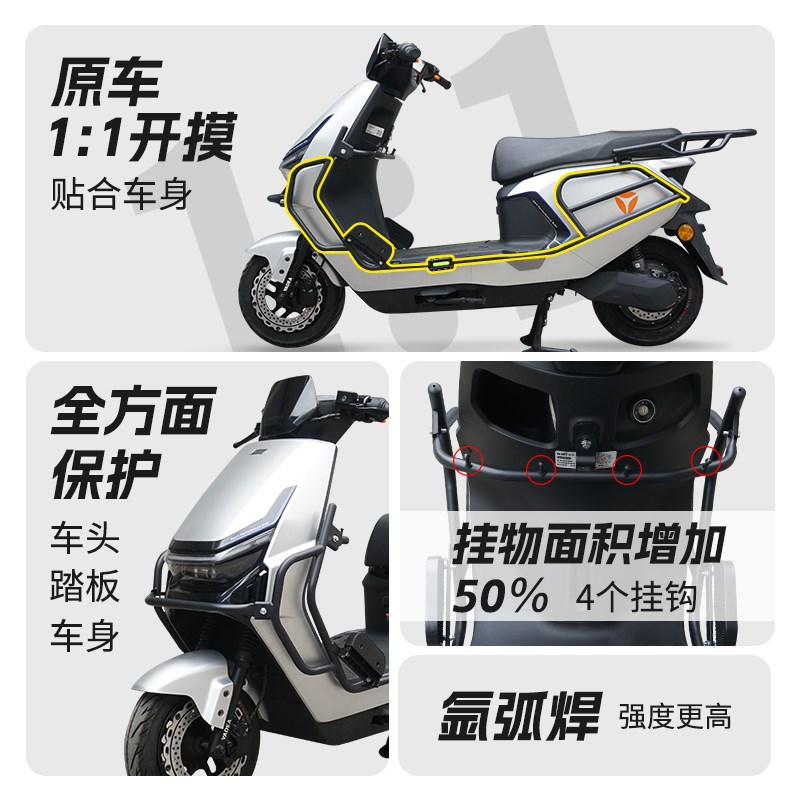 适用雅迪电动车护杠冠能T3s5-H电动车防撞杆后尾架T35-M挂钩保险