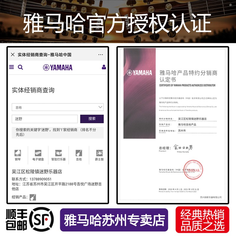 苏州迷野吉他 YAMAHA 雅马哈吉他 FG3/FS3/FG5/FS5全单红标系列