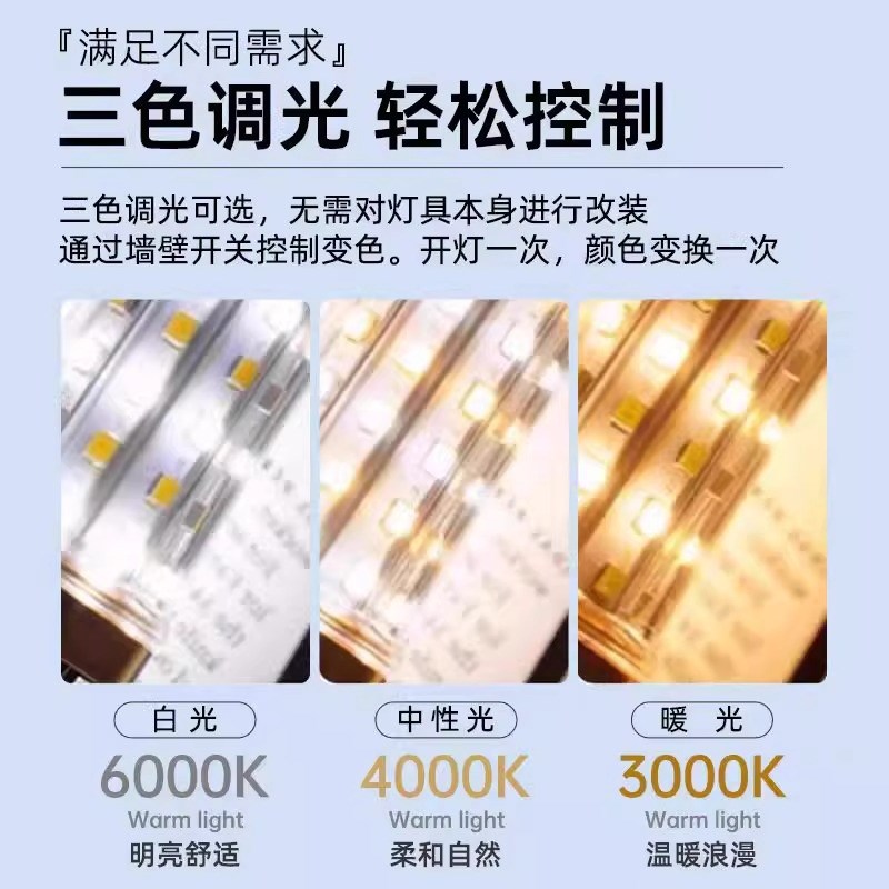 家用led灯泡节能灯超亮三色变光e27e14螺口客厅吊灯小灯泡玉米灯