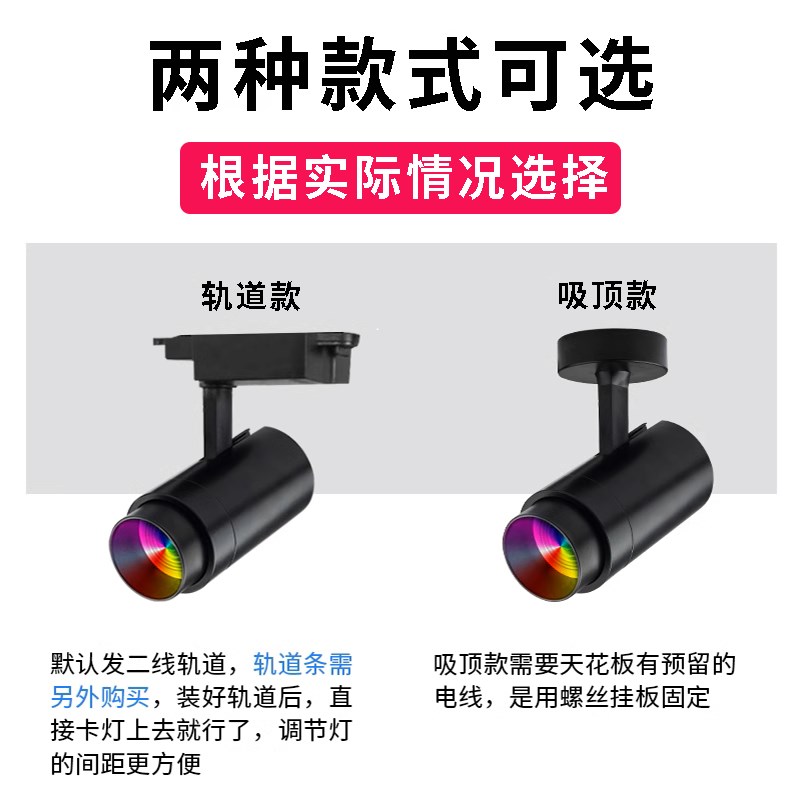 智能七彩轨道灯RGBCW全u色彩调光舞蹈室氛围灯酒吧剧本杀舞台射灯
