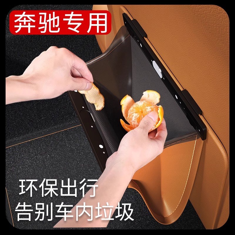 E级 C级 GLC260LE300L车载垃圾袋储M物盒收纳汽车内用品改装饰