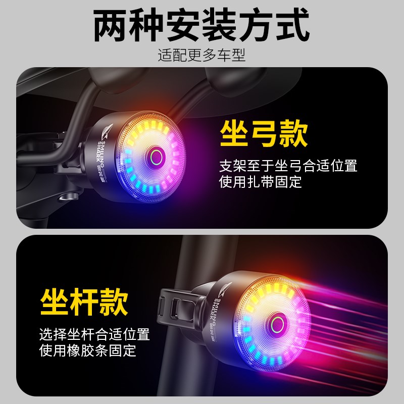 自行车后尾灯公路车山地车单车夜间照明灯炫彩智能刹车感应夜骑灯