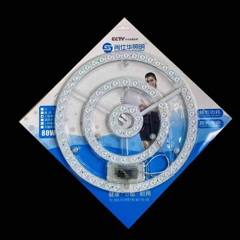 风扇灯吸顶灯led磁吸模组灯芯吊扇F灯替换灯源 全光谱圆灯泡板