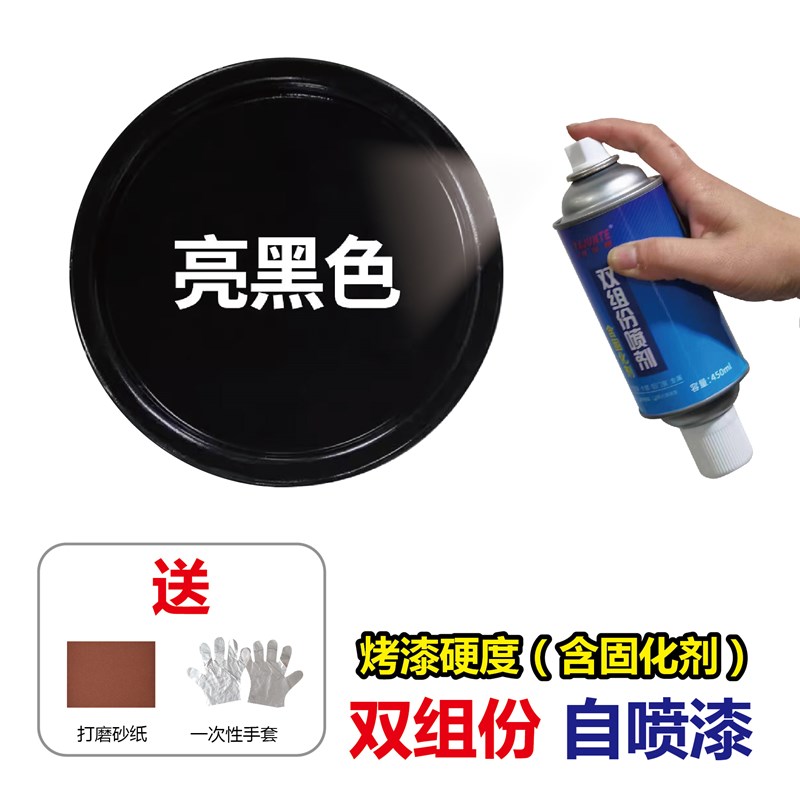 2K烤漆镀金汽车轮毂喷漆电镀亮黑色镀铬M中网钢圈修复翻新改色漆