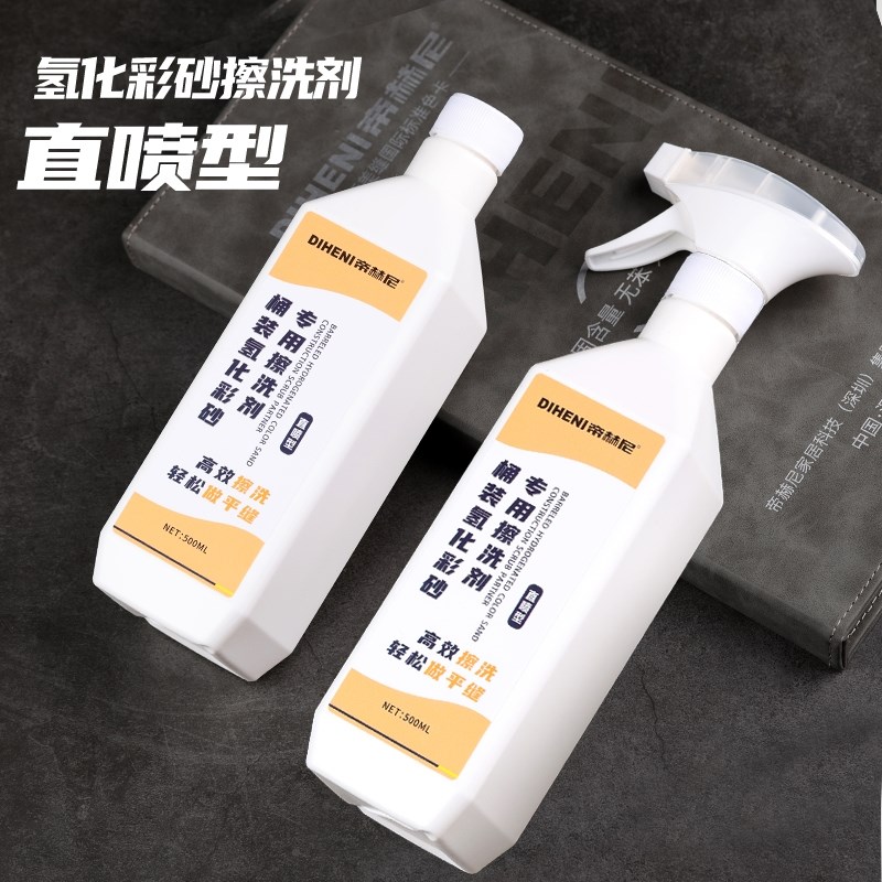 彩砂擦洗剂桶装氢化聚脲水性环氧专用清洁剂平缝收光清洗剂收光液