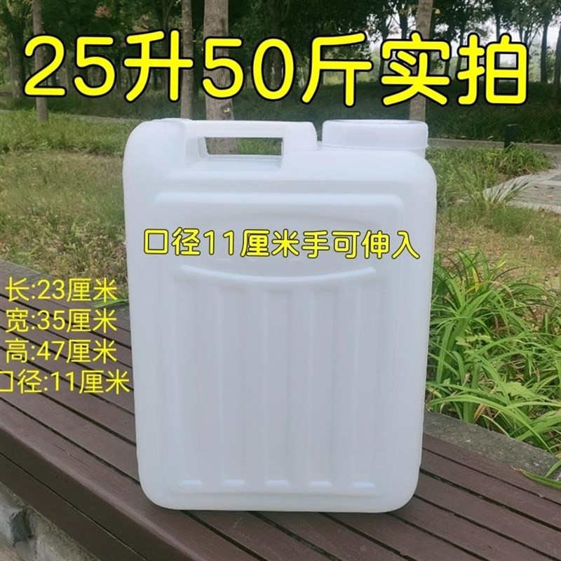 德国进口25升50斤30升60斤食品级塑料桶水桶酒桶油桶大水桶酒壶油