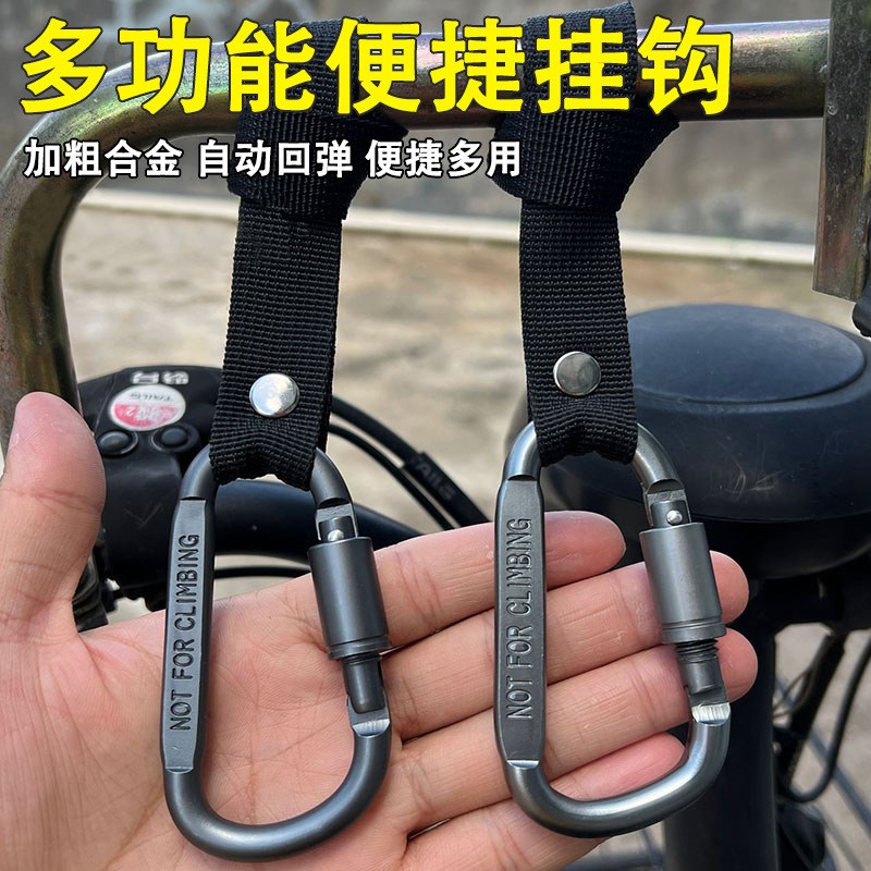 电动车挂钩前置通用自行车摩托车强力承重挂包挂物外卖万能挂钩