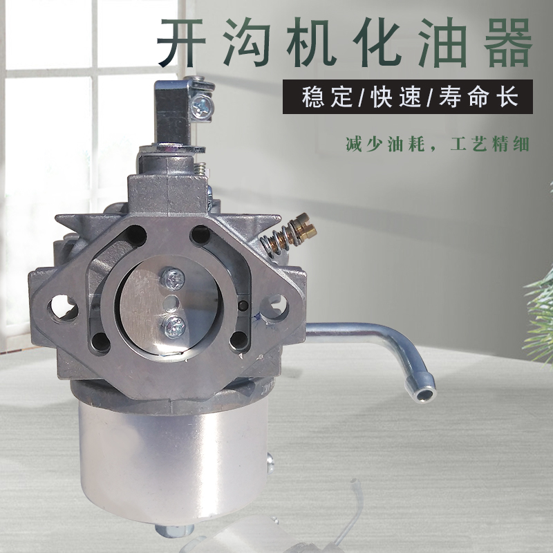 EY28C/EY28B罗宾农用机械汽油机配件1800转7.5HP微耕开沟机化油器