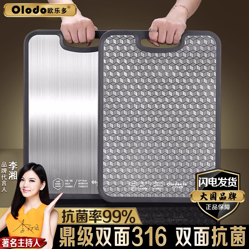 高端双面抗菌德国316不锈钢菜板抗菌防霉加厚砧板厨房家切菜占板