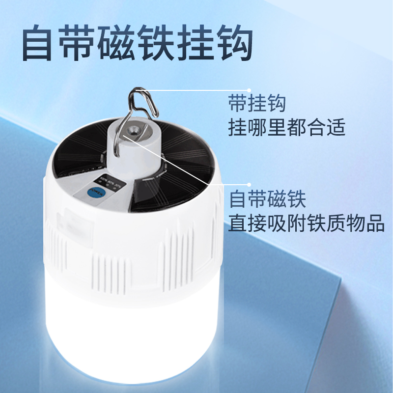 太阳能户外庭院灯泡家用照明室内夜市摆地摊路灯led充电野露营灯