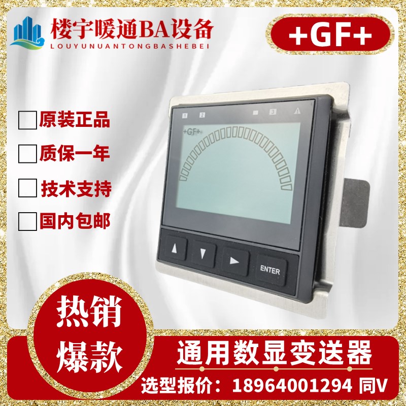 原装+gf+ Signet通用流量变送器3-9900-1P表头PH/ORP电导率传感器