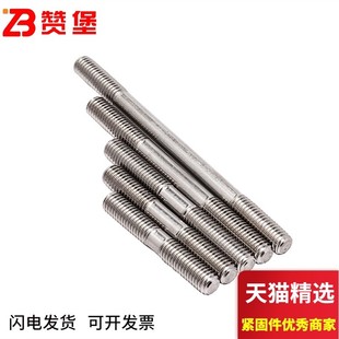 304不锈钢双头螺栓 螺丝螺杆丝杆牙棒GB901M6M8M10M12M14M16 螺柱