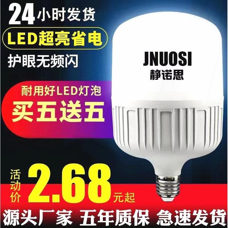 德国进口节能灯泡led照明家用超亮螺旋卡口e27球泡工厂大功率无闪