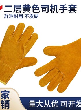 短款二层黄色司机电焊手套全皮耐磨耐热防护焊工焊接手套