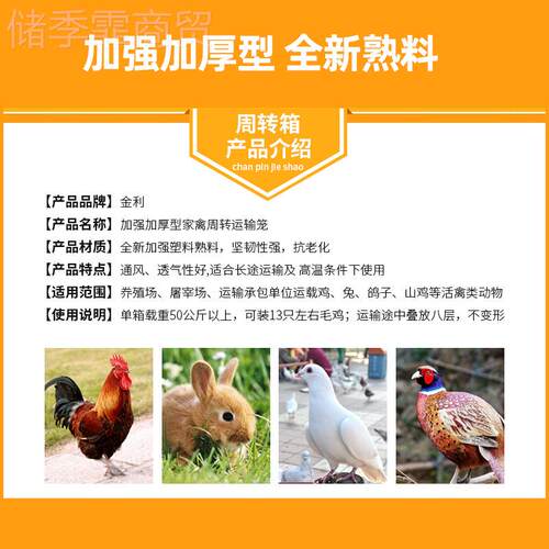 梵砂鸡笼运筐笼塑料SLZ周转箱 装鸡鸡输框子鹧鸪养殖大笼 型鸭鹅