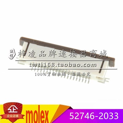 MOLEX 0527462033 52746-2033 527462033 FPC 0.5间距 20P 下接