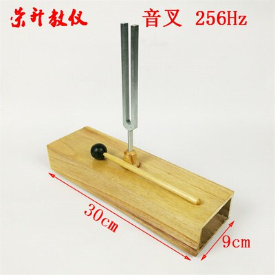 教学音叉256HZ 256赫兹J22001小学科学物理声学声波音叉实验器材