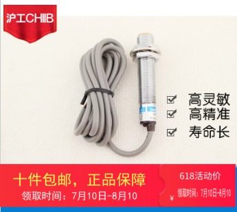 沪工接近开关LE5MD-2P1K3电感式金属感应器传感器直流三线chiib