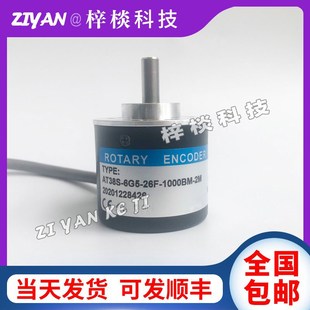 2M佛山艾斯特自动化设备光电旋转编码 AT38S 1000BM 26F 器 6G5
