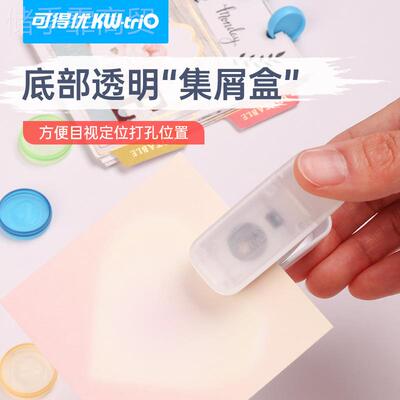 可意PLO得优KW-帐TRIO 9A23单孔蘑菇扣t型孔手本机创文具蘑菇打孔