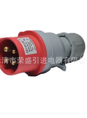 荣盛4芯16A新型防水防爆插头 CEIRSIEC工业插头RS-014K 航空插头