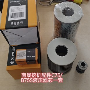 先导滤芯 回油滤芯 新源挖掘机B75 C75B75S液压油原厂吸油滤芯
