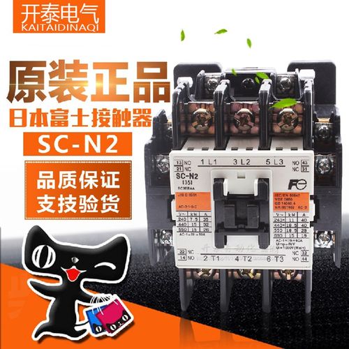 原装正品 日本富士交流接触器SC-N2 AC220V 110V 380V 支持验货