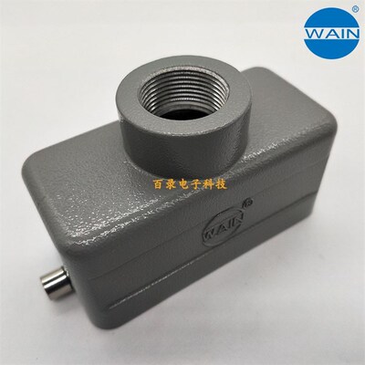 WAIN重载连接器 航空插头H16B-TE-2B-M25 PG21 16芯16针外壳 哈丁