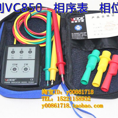 胜利VC850相序表VC850A三相交流电相位检测仪相序测试仪相位计