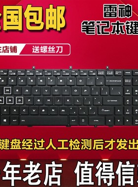 雷神911 911-M5A S2G T1 S2a S3 S1 E1A E1b E1c e1d GTY1 Y2键盘