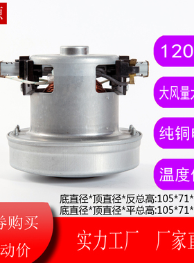 QW12T-607  FC8088 EA2201   KCL22-13美的海尔吸尘电机马达配件