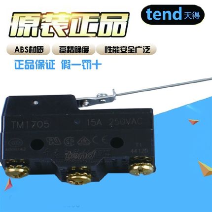 100%台湾TEND天得原装正品TM-1705 微动开关行程开关限位开关长柄