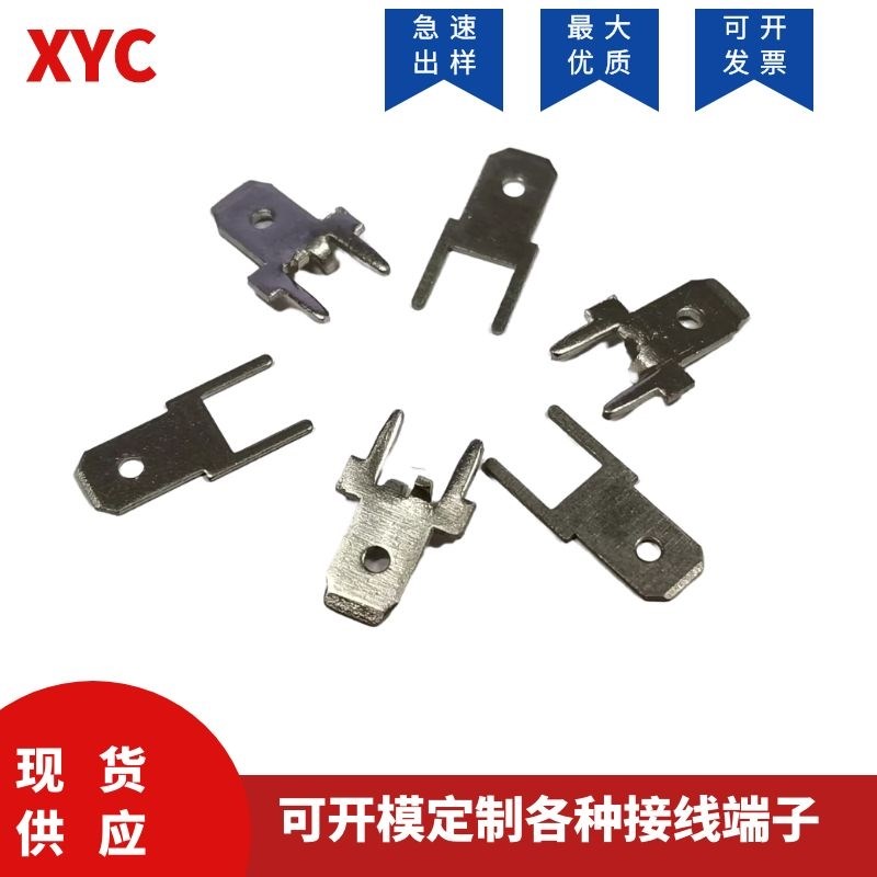 4.8插片定位端子线路板PCB焊接端子187防倒插公端公母对接端子