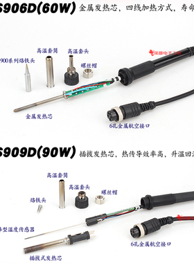 电烙铁恒温可调温TGK-S906D S909D带自动带休眠无铅电焊台60W 90W