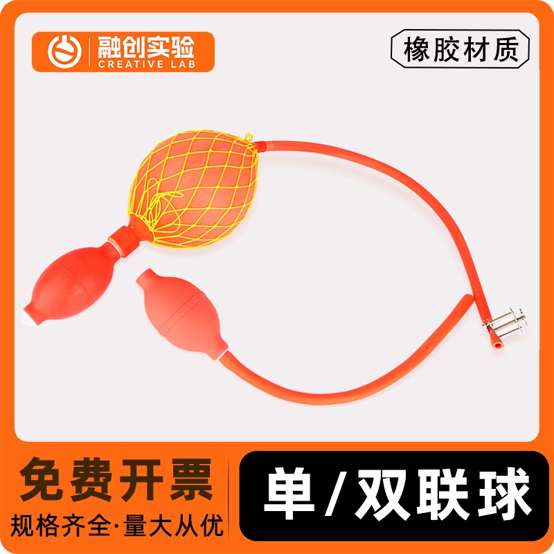 包邮双联球单联球实验室用双连球定量吸球充气手动打气加压球