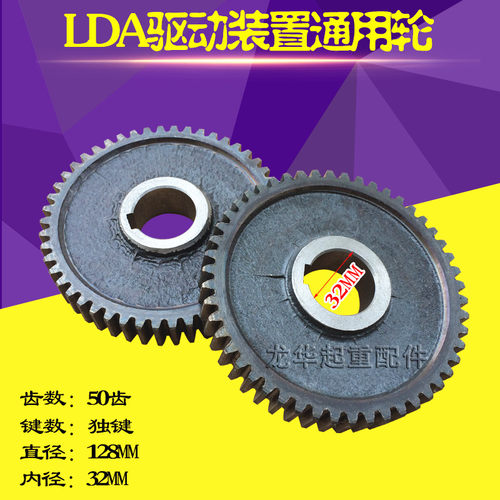 300LDA驱动装置/变速配件 大头轴 通用轮 花键轴 LD变速全齿轮