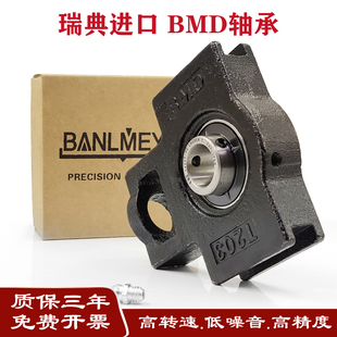 瑞典BMD进口外球面带座轴承UCT201 202 203 204 205 206 207 208