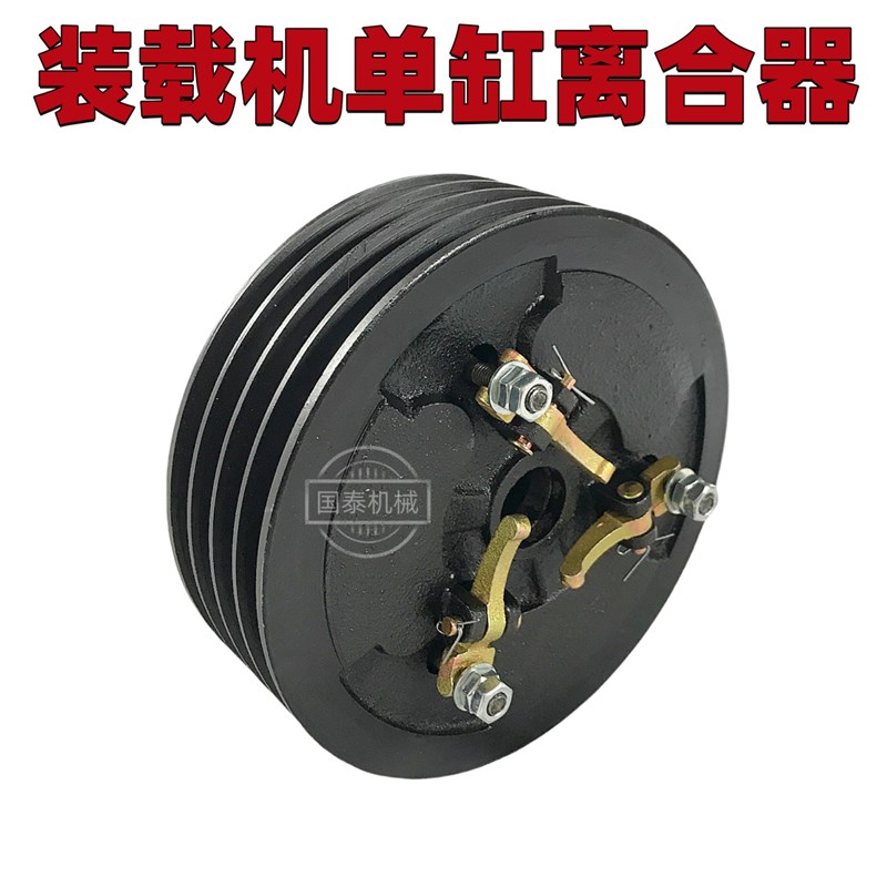 装载机铲车单缸离合器08 10 12离合器总成4槽皮带轮离合器